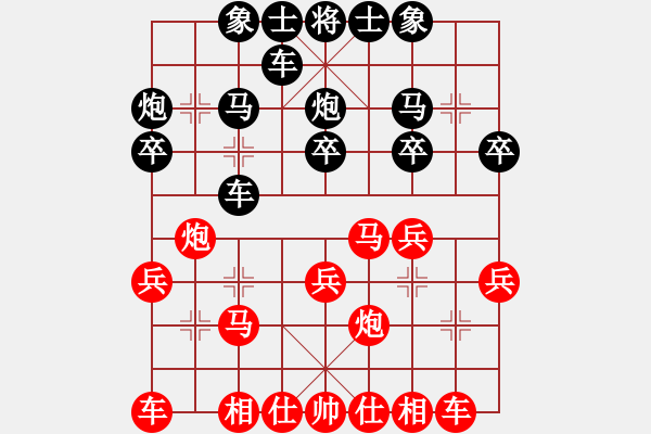 象棋棋譜圖片：金庸一品堂棋社 金庸武俠休閑人 先負 金庸武俠任盈盈 - 步數(shù)：20 