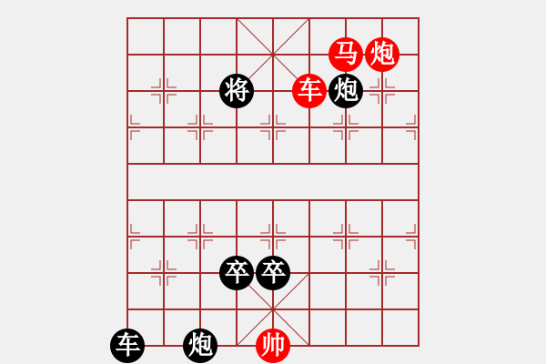 象棋棋譜圖片：【天天象棋殘局挑戰(zhàn)】第197期小兵兵改擬 - 步數(shù)：49 