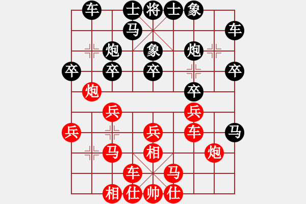 象棋棋譜圖片：胡智慧 先負(fù) 嚴(yán)勇 - 步數(shù)：20 