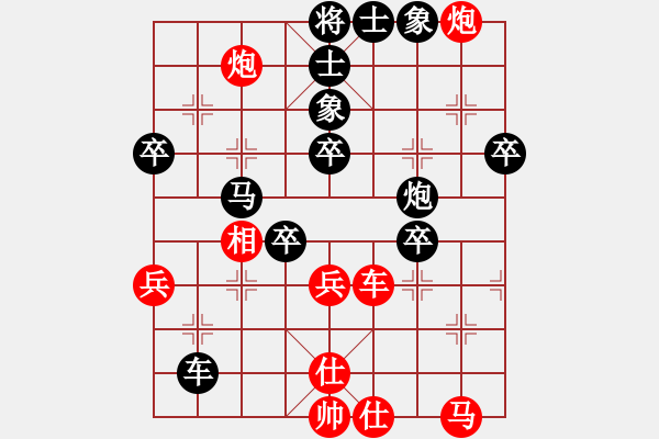 象棋棋譜圖片：胡智慧 先負(fù) 嚴(yán)勇 - 步數(shù)：50 