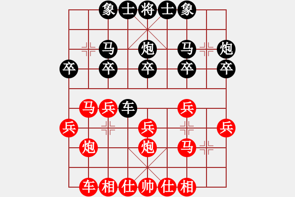 象棋棋譜圖片：諸葛神算子(9段)-勝-風(fēng)雨樓金鷹(9段) - 步數(shù)：20 