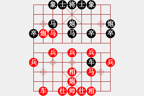 象棋棋譜圖片：諸葛神算子(9段)-勝-風(fēng)雨樓金鷹(9段) - 步數(shù)：30 