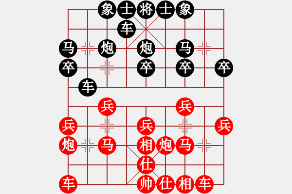 象棋棋譜圖片：棋迷：芳棋[893812128] -VS- 幽谷[935201021] - 步數(shù)：20 