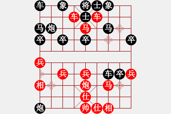 象棋棋譜圖片：橫才俊儒[292832991] -VS- 小薇[1518074771] - 步數(shù)：30 