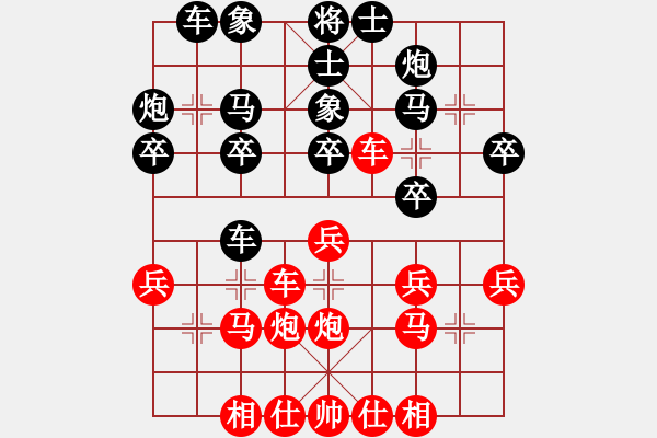 象棋棋譜圖片：日月(4段)-負(fù)-佳佳真臭(2段) 中炮過(guò)河車(chē)互進(jìn)七兵對(duì)屏風(fēng)馬平炮兌車(chē) 紅仕角炮對(duì)黑退邊炮 - 步數(shù)：30 