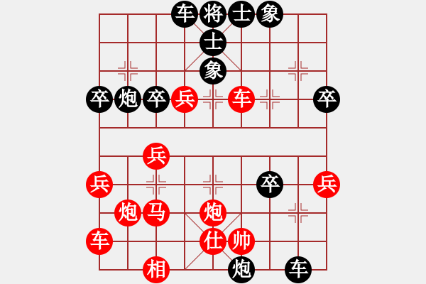 象棋棋譜圖片：邱少?gòu)?qiáng) (對(duì)) 任舉旗.PGN - 步數(shù)：40 