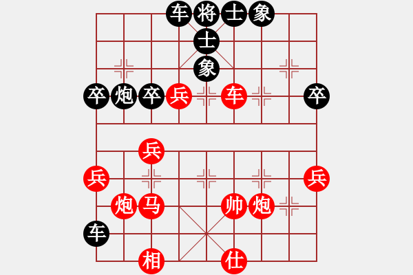 象棋棋譜圖片：邱少?gòu)?qiáng) (對(duì)) 任舉旗.PGN - 步數(shù)：46 