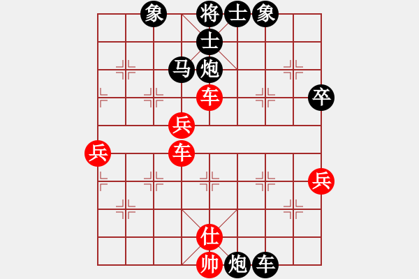 象棋棋譜圖片：車8進(jìn)8的嘗試xiangwuang(4段) - 步數(shù)：80 