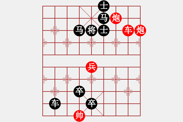 象棋棋譜圖片：《弈海煙波》027引蛇出洞 17（時(shí)鑫 詮改） - 步數(shù)：10 