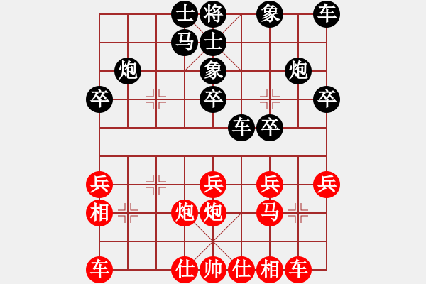 象棋棋譜圖片：聯(lián)賽常包尾(4段)-負(fù)-越夜網(wǎng)吧(日帥) - 步數(shù)：20 