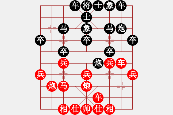 象棋棋譜圖片：玉面郎君[2799886308] -VS- 彭俠遜[1055001785] - 步數(shù)：20 