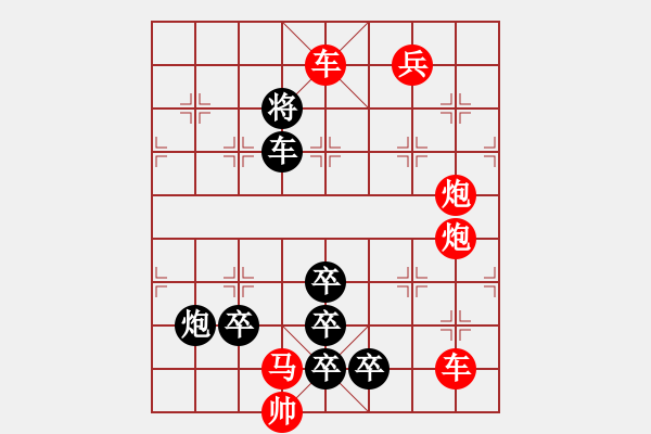 象棋棋譜圖片：第100局 鴻門夜宴詮改局 - 步數(shù)：0 