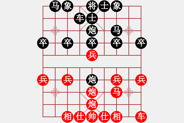 象棋棋譜圖片：雷公炮系列： 被 順炮 破之 - 步數(shù)：20 