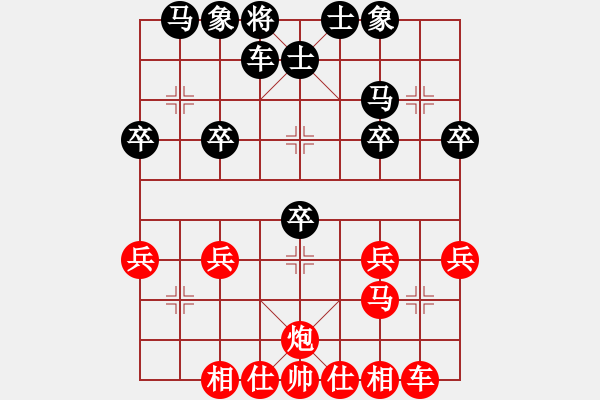 象棋棋譜圖片：雷公炮系列： 被 順炮 破之 - 步數(shù)：28 