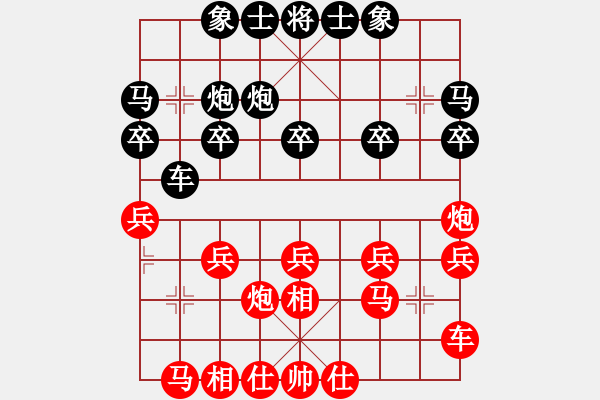 象棋棋譜圖片：黃鶴樓下(8段)-負(fù)-嘻皮笑臉(7段) - 步數(shù)：20 