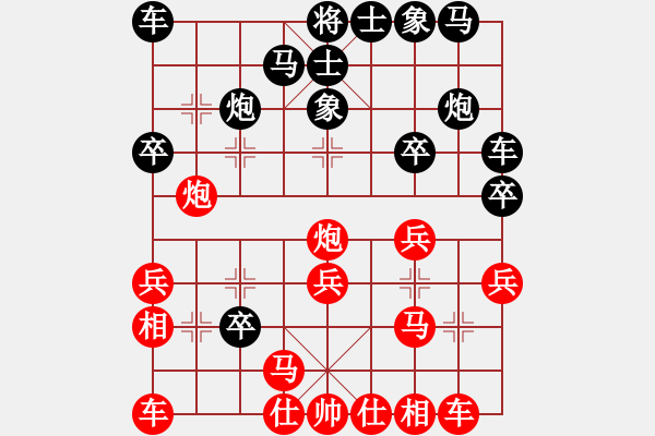 象棋棋譜圖片：參觀(北斗)-勝-十九級臺風(北斗) - 步數(shù)：20 