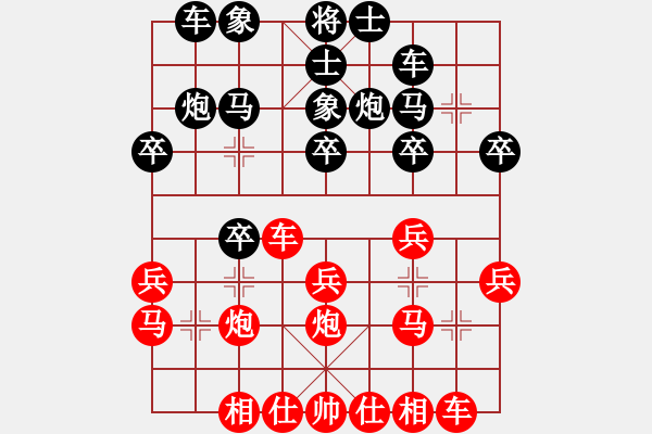 象棋棋譜圖片：RHYS 5.22 VS  高級棋士    （輸不起局）—— 黑丟車 - 步數(shù)：20 