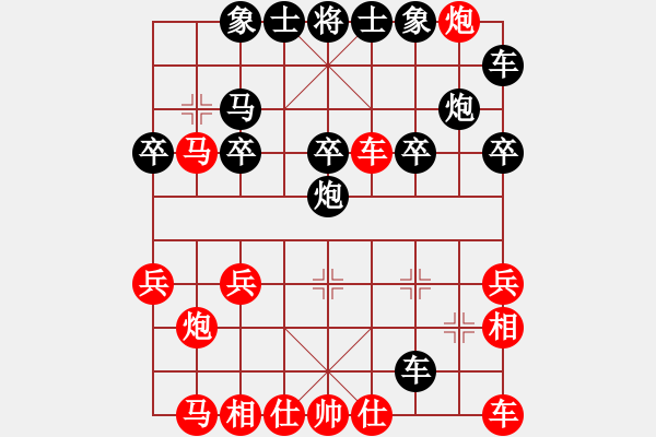 象棋棋譜圖片：中炮巡河車車二平七10車八退一 - 步數(shù)：20 