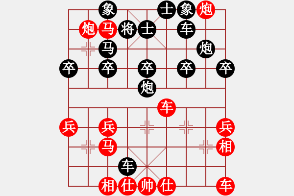 象棋棋譜圖片：中炮巡河車車二平七10車八退一 - 步數(shù)：30 