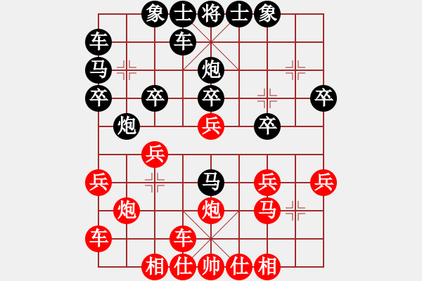 象棋棋譜圖片：武將[紅] -VS- 橫才俊儒[黑] - 步數(shù)：20 