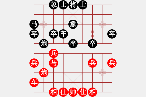 象棋棋譜圖片：武將[紅] -VS- 橫才俊儒[黑] - 步數(shù)：30 