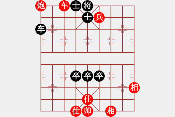 象棋棋譜圖片：武將[紅] -VS- 橫才俊儒[黑] - 步數(shù)：90 