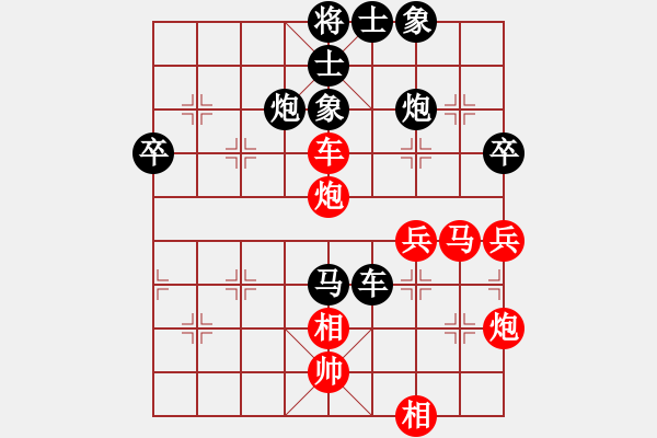 象棋棋譜圖片：第9輪徐文俊先負(fù)陳漢華 - 步數(shù)：60 