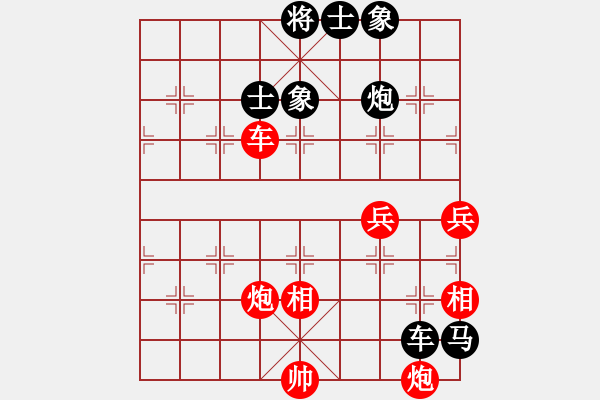 象棋棋譜圖片：第9輪徐文俊先負(fù)陳漢華 - 步數(shù)：80 