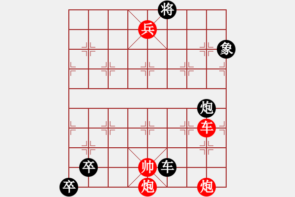 象棋棋譜圖片：絕妙棋局2588 - 步數(shù)：20 