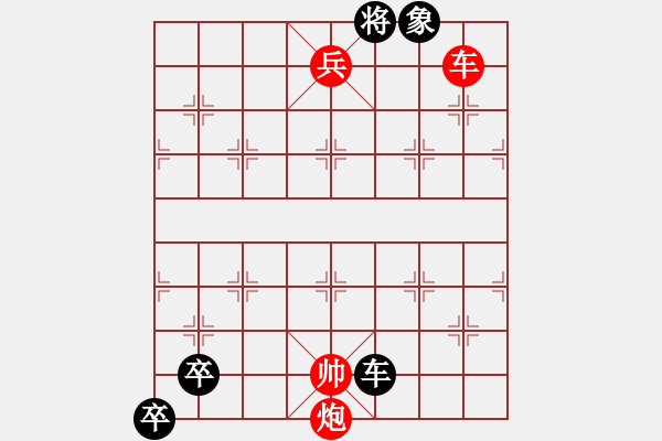 象棋棋譜圖片：絕妙棋局2588 - 步數(shù)：30 