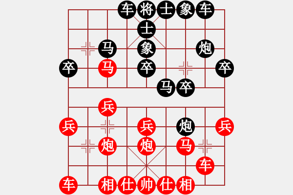 象棋棋譜圖片：yylljjylj(8段)-負(fù)-hanlonghui(7段) - 步數(shù)：20 