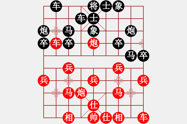 象棋棋譜圖片：象棋旋風(fēng)1351高級版（紅先勝） VS 棄帥保車 - 步數(shù)：20 