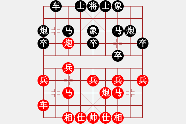 象棋棋谱图片：别亦难(人王)-和-不平(日帅) - 步数：20 