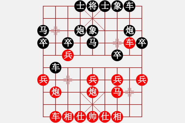 象棋棋譜圖片：380003088[紅] -VS- dengqinan1234[黑] - 步數(shù)：20 