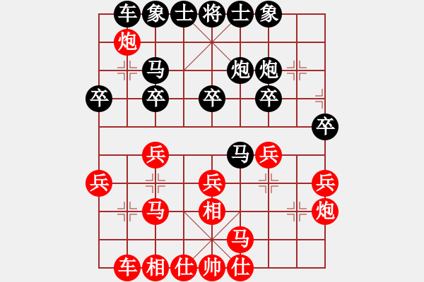 象棋棋谱图片：张申宏     先和 刘殿中     - 步数：20 