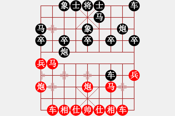 象棋棋譜圖片：肖革聯(lián)     先勝 宋國強(qiáng)     - 步數(shù)：20 