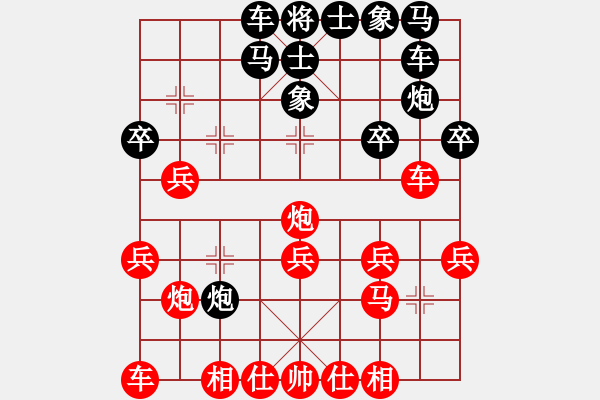 象棋棋譜圖片：跟鄭惟桐學(xué)的新譜 電腦分析 - 步數(shù)：20 