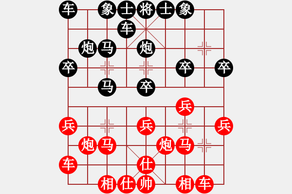 象棋棋譜圖片：兵河五四 - 步數(shù)：20 