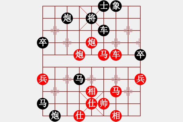 象棋棋譜圖片：兵河五四 - 步數(shù)：70 