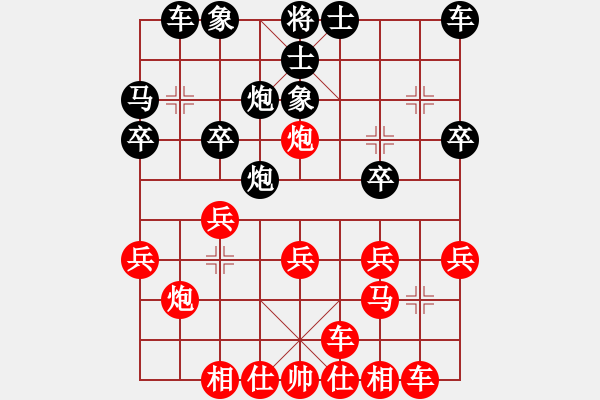 象棋棋譜圖片：遺忘[黑] -VS- 龍人[紅] - 步數(shù)：20 