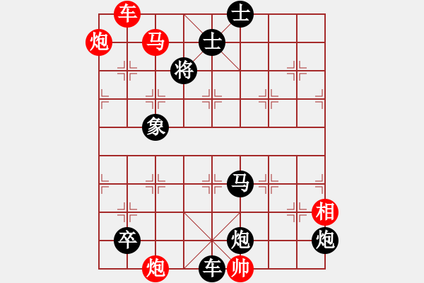 象棋棋譜圖片：第037A局 寶馬渡江（南海逸仙改局） - 步數(shù)：20 