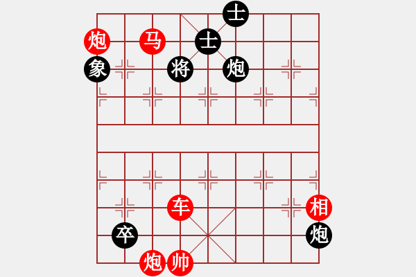 象棋棋譜圖片：第037A局 寶馬渡江（南海逸仙改局） - 步數(shù)：27 