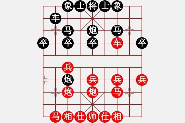 象棋棋譜圖片：稻草人黑勝對QQ棋友 - 步數(shù)：20 