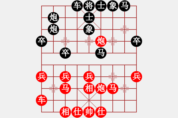 象棋棋譜圖片：hsgsp(7段)-勝-煮酒論棋雄(月將) - 步數(shù)：30 