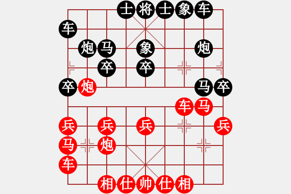 象棋棋譜圖片：煙雨飄搖(8段)-勝-小測天機(8段) - 步數(shù)：20 