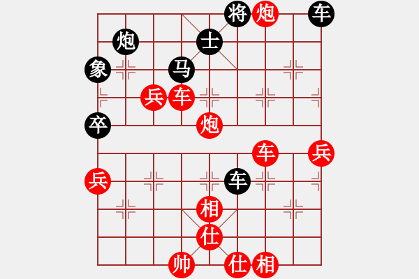 象棋棋譜圖片：煙雨飄搖(8段)-勝-小測天機(8段) - 步數(shù)：70 