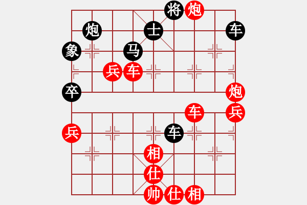 象棋棋譜圖片：煙雨飄搖(8段)-勝-小測天機(8段) - 步數(shù)：73 