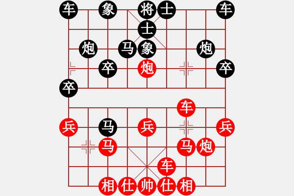 象棋棋譜圖片：廣西李某人先勝金庸武俠陸無雙(2013-6-10) - 步數(shù)：20 