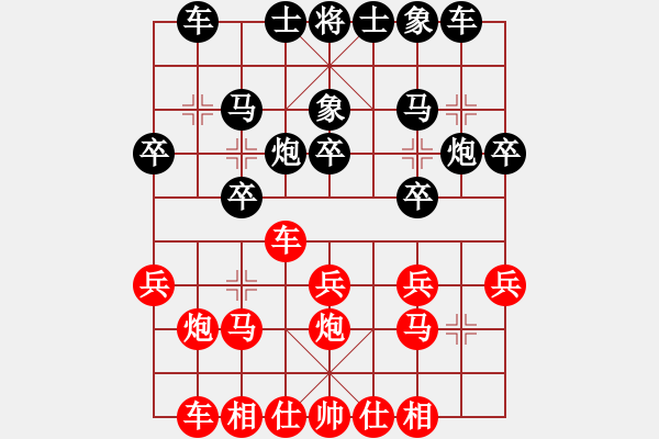 象棋棋譜圖片：劉教授先勝羅欣衛(wèi) - 步數(shù)：20 