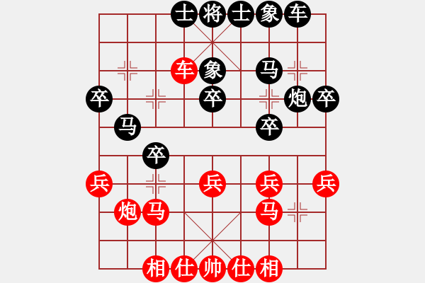 象棋棋譜圖片：劉教授先勝羅欣衛(wèi) - 步數(shù)：30 